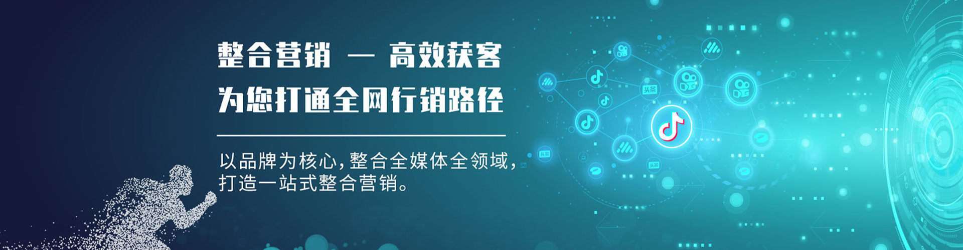 惠城信息流开户